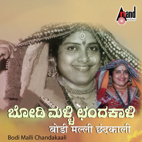 Kubera Naik Songs MP3 Download